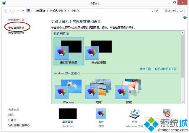 win8ϵy(tng)ӾW(wng)j(lu)D(bio)