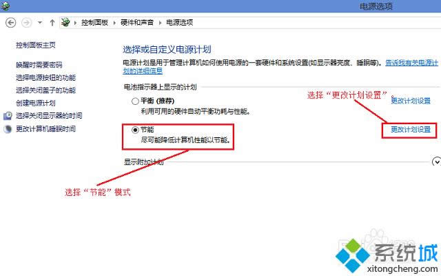 win8ϵy(tng)ԴôO(sh)óɹ(ji)ģʽ