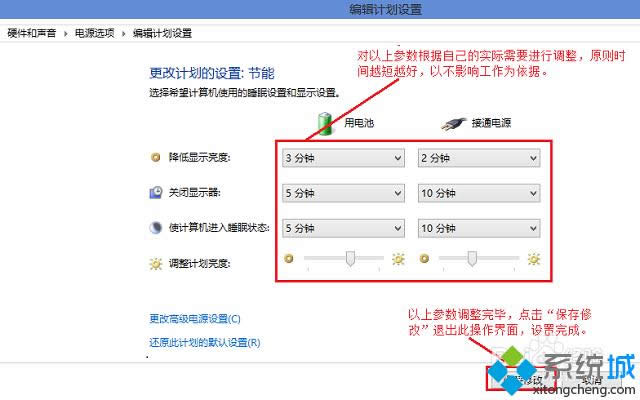 win8ϵy(tng)ԴôO(sh)óɹ(ji)ģʽ