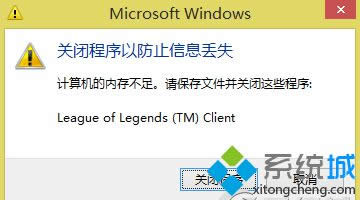 win8ϵ�y(t��ng)���Α�(qi��ng)���˳�����ʾ��(n��i)�治����ô�k