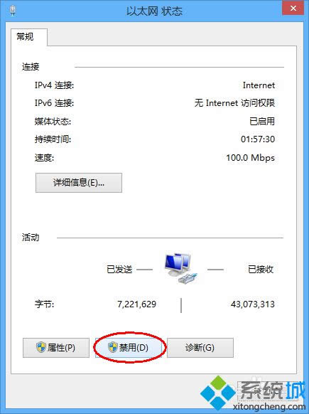 win8系統(tǒng)打開淘寶網(wǎng)頁(yè)提示訪問(wèn)受限的解決方法 win8系統(tǒng)打開淘寶網(wǎng)頁(yè)提示訪問(wèn)受限的解決方法