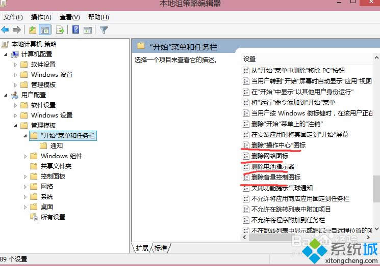 win8.1ϵy(tng)֪ͨ^(q)D(bio)P(gun)]ɫĽQ