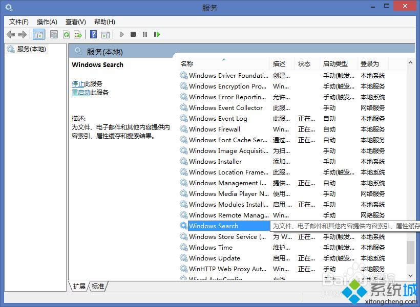 win8.1ϵy(tng)P]Windows Searchյķ D4