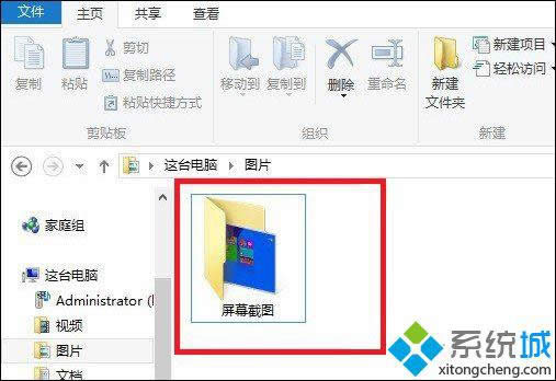 win8屏幕截圖的方法 圖3 win8屏幕截圖的方法 圖3