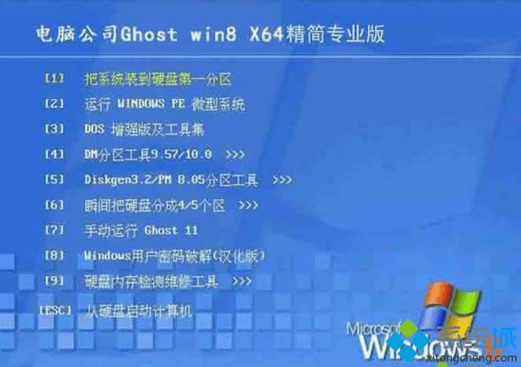 X˾DNGS ghost win8 64λ(jin)I(y)