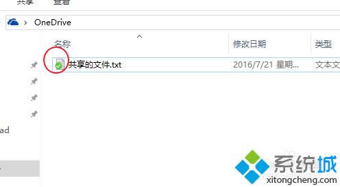 Win8.1ʹOneDrive(w)E3