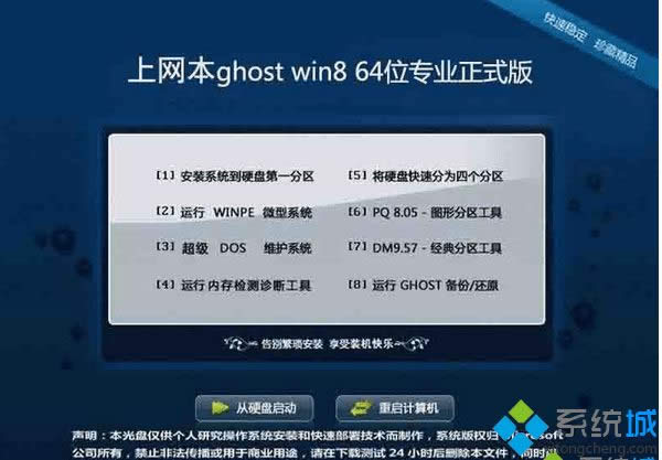 ϾW(wng)ghost win8 64λI(y)ʽ