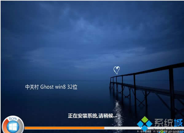 中關(guān)村ZGC Win8 32位破解版 中關(guān)村ZGC Win8 32位破解版