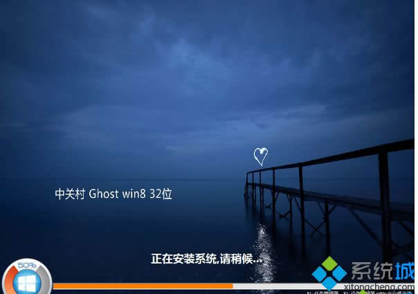 中關(guān)村zgc win8 32位穩(wěn)定純凈版 中關(guān)村zgc win8 32位穩(wěn)定純凈版