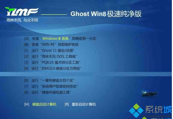 雨林木風(fēng)YLMF ghost win8 32位極速純凈版 雨林木風(fēng)YLMF ghost win8 32位極速純凈版