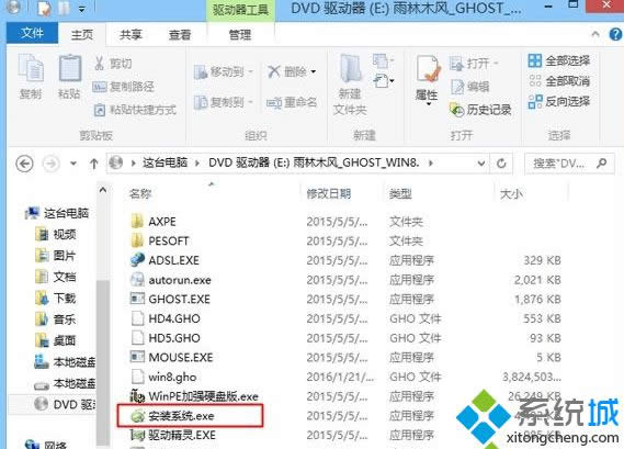 下載雨林木風(fēng)win8.1 下載雨林木風(fēng)win8.1