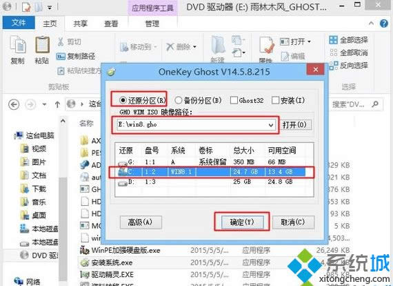 點(diǎn)擊確定 點(diǎn)擊確定