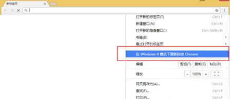 c(din)Windows 8ģʽ(dng)Chrome