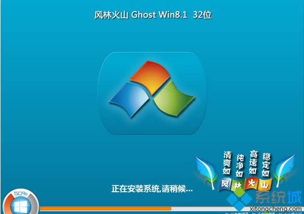 L(fng)ֻɽFLHS ghost win8.1 32λ(wn)
