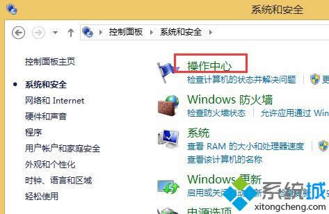 windows8ϵy(tng)X_o(h)ܵĲE2