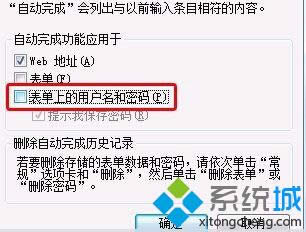 win8׌IE8g[ԄӛסW(wng)퓵~̖ܴaO(sh)òE3