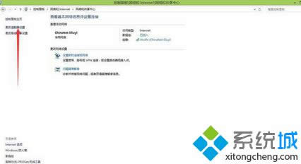 更改適配器設(shè)置 更改適配器設(shè)置