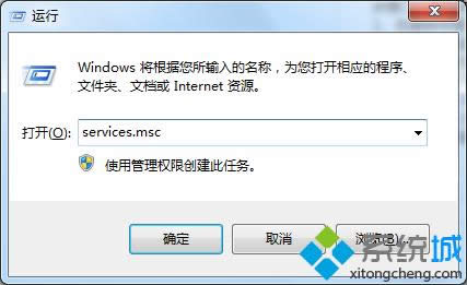 輸入“services.msc” 輸入“services.msc”