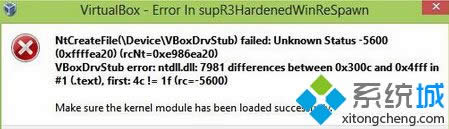 Win8.1系統(tǒng)安裝補(bǔ)丁后打不開VirtualBox虛擬機(jī)軟件怎么辦 Win8.1系統(tǒng)安裝補(bǔ)丁后打不開VirtualBox虛擬機(jī)軟件怎么辦