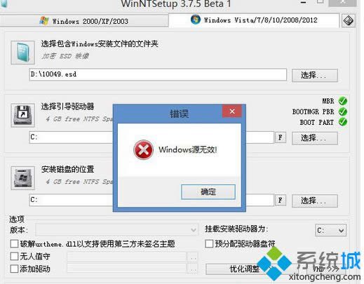 Win8ϵy(tng)bESDʽļʾ"WindowsԴoЧ"νQ