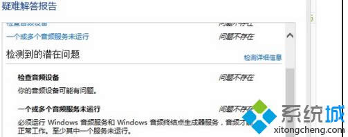 Win8ʾlO(sh)І}һl(w)δ\С