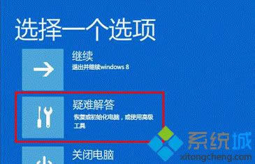 點(diǎn)擊“疑難解答” 點(diǎn)擊“疑難解答”