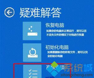 選擇“高級(jí)選項(xiàng)” 選擇“高級(jí)選項(xiàng)”