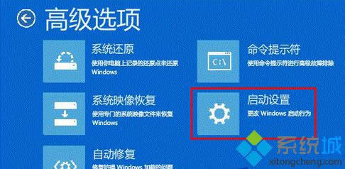 選擇“啟動(dòng)設(shè)置” 選擇“啟動(dòng)設(shè)置”