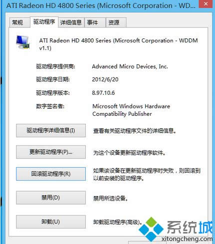 Win8ϵy\PSsoʹATI@GPUٹôk