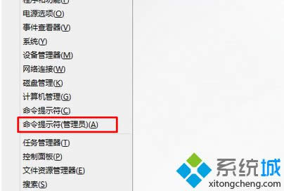 選擇“命令提示符管理員” 選擇“命令提示符管理員”