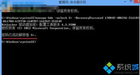 成功解鎖 成功解鎖