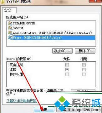 win8ϵy(tng)޸עԱ(qun)޵ķ