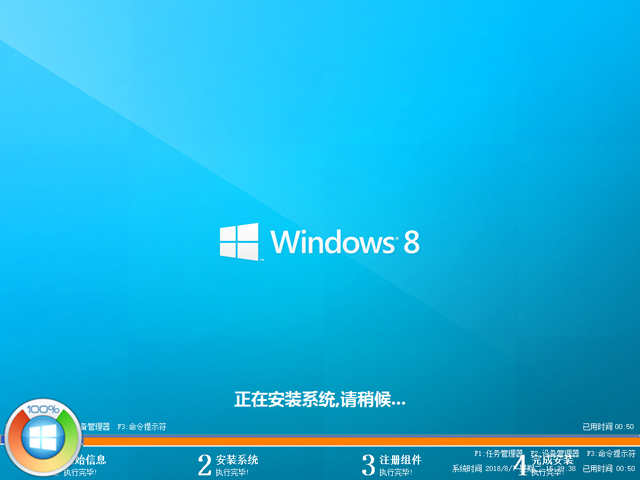 GHOST WIN8 X64 f(wn)bC(j)I(y) 20188 (64λ) ϵy(tng)ISOd
