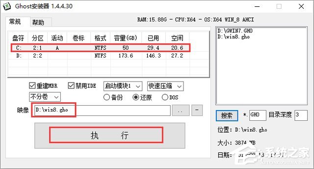 GHOST WIN8 X86 fbCI(y) 20188 (32λ) ϵy(tng)ISOd