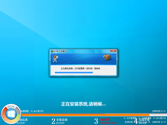 GHOST WIN8 X86 fbCI(y) 20186 (32λ) ϵy(tng)ISOd