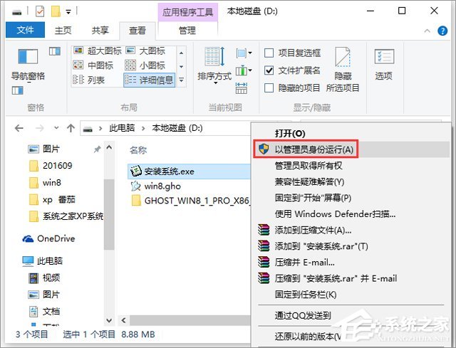 GHOST WIN8 X86 bC(j)I(y) V2018.06 (32λ)