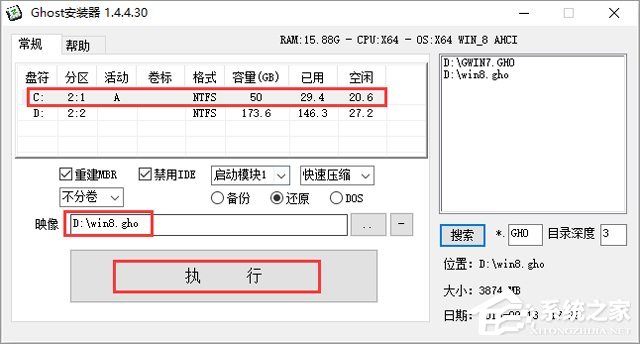 GHOST WIN8 X64 fbC(wn) 20185 (64λ) ϵy(tng)ISOd