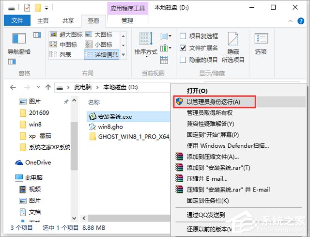 GHOST WIN8 X64 bCI(y) V2017.12(64λ)