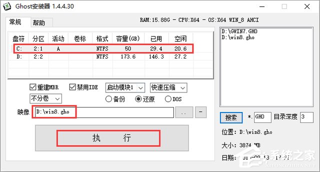 GHOST WIN8 X64 bCI(y) V2017.12(64λ)