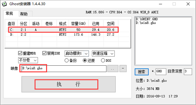GHOST WIN8 X64 bC(j)I(y) V2017.04(64λ)
