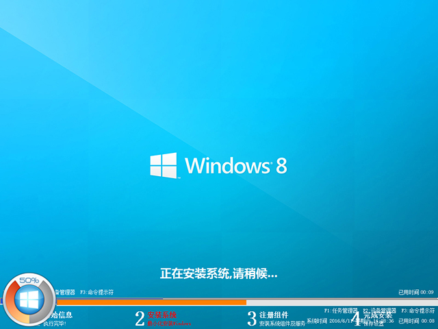 GHOST WIN8 X64 ⼤I V2016.06 (64λ)