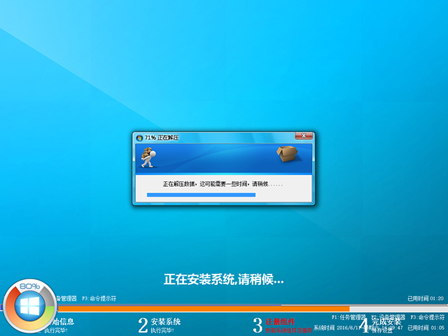 GHOST WIN8 X64 ⼤I V2016.06 (64λ)