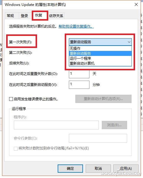 如何徹底關閉Win10自動更新 還你清凈?3.jpg