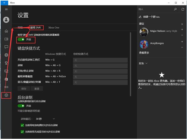 (j)Win10Broadcast DVR serverM(jn)ռȸ܄h᣿ 3.jpg