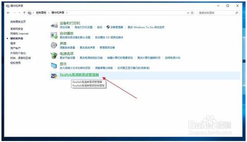 Windows10專業(yè)版下耳機(jī)插孔沒(méi)聲音怎么解決?3.jpg