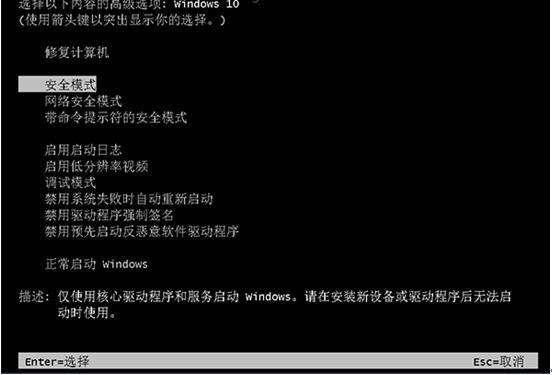 �O��Win10���I��ͨ�^��F8�M��Win7��ȫģʽ�ļ���