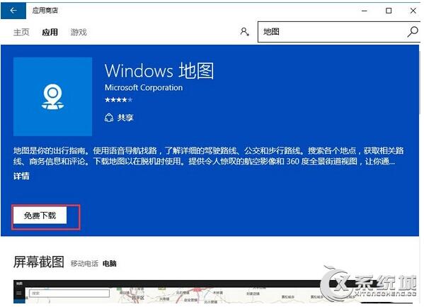 Win10(zhun)I(y)µ؈D(yng)ô_(ki)ĽQ
