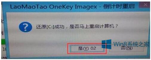 ͨ^ëҿٌWin8Win10ϵy
