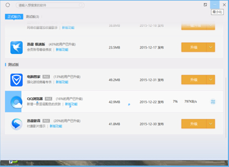 Win10ϵy(tng)QQg[F(xin)ֹͣԭ̎