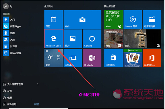 Windows10ϵymcrosoft EdgeĳҎЩ